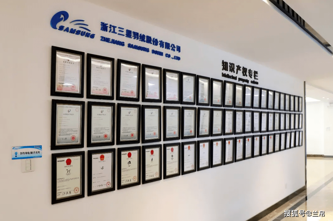 蘭帛工廠的“隱形黃金” 從知識產權證書墻看技術突圍之路